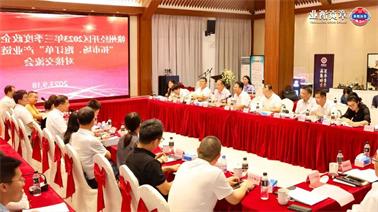 赣州经开区2023年三季度政企圆桌会在<a href='http://7uzr.divi-media.com'>博彩九州平台</a>顺利召开